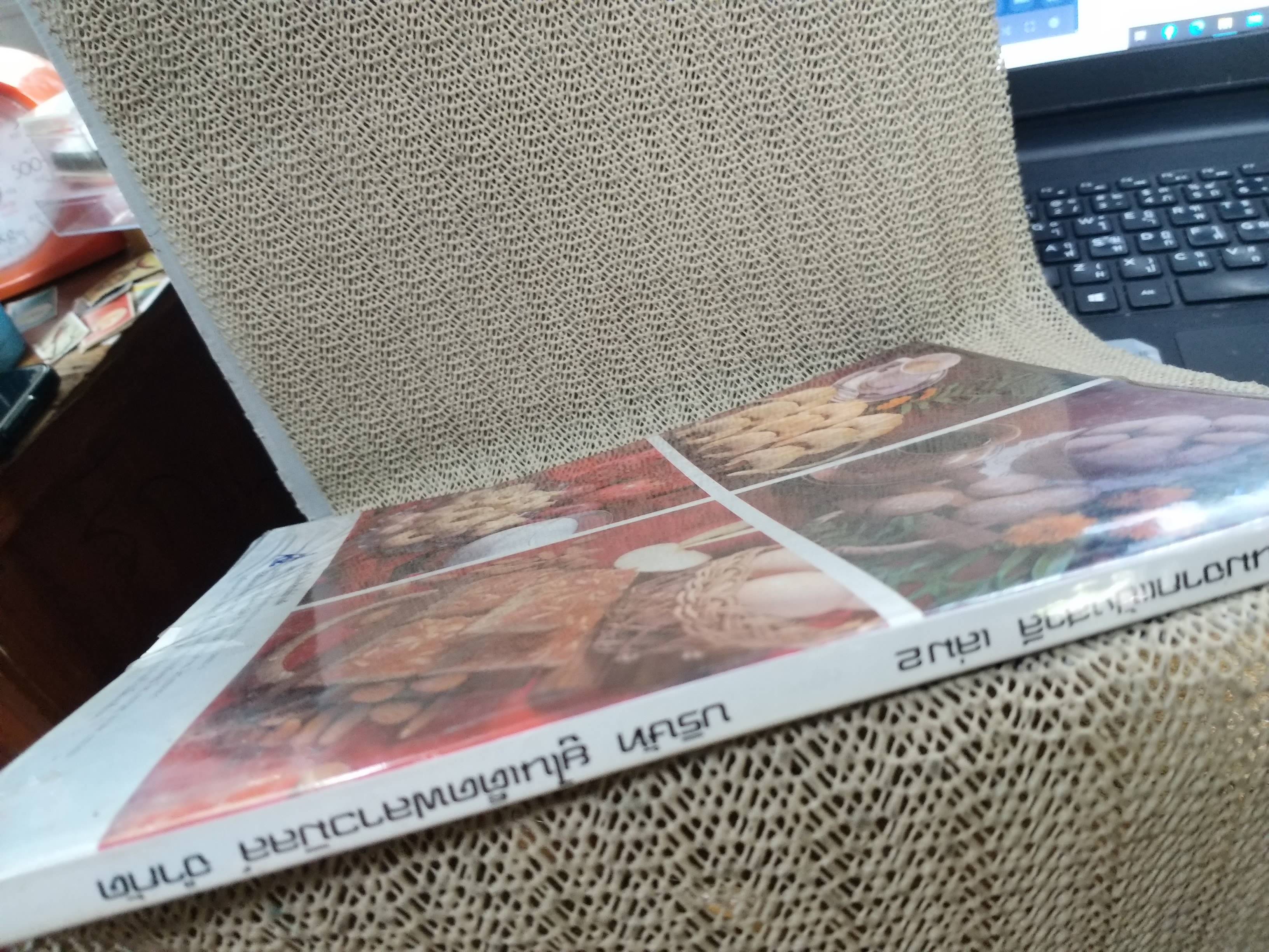 หนังสือ ตำราทำขนมจากแป้งสาลี เล่ม2 โดยบริษัท ยูไนเต็ดฟลาวมิลล์ จำกัด