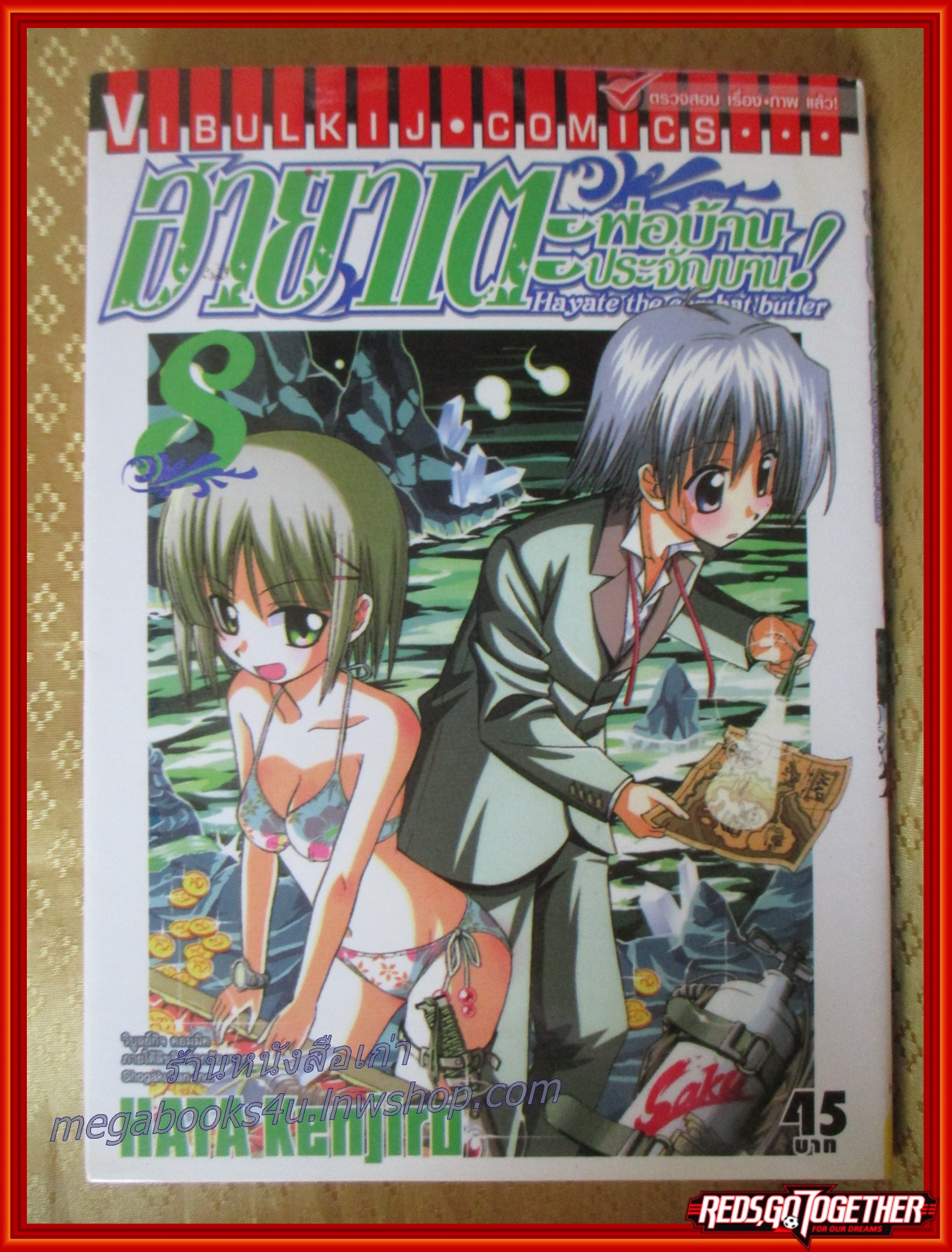 ฮายาเตะพ่อบ้านประจัญบาน เล่ม01-10 โดย HATA KENJIRO สนพ.วิบูลย์กิจ (52เล่มจบ)