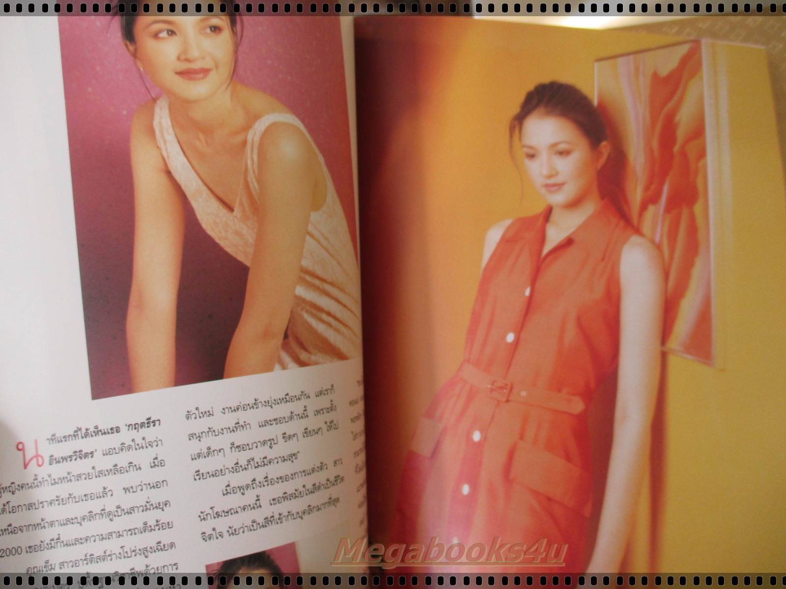 นิตยสารผู้หญิง เล่มที่290 ปี2540 ปก จอย รินลณี