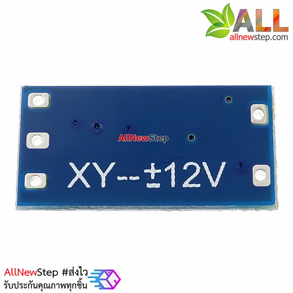Signal Power supply module 2.8V ~ 5.5V to positive and negative +-12V step up แปลงไฟ 2.8-5.5V เป็น ไฟบวกลบ 12V