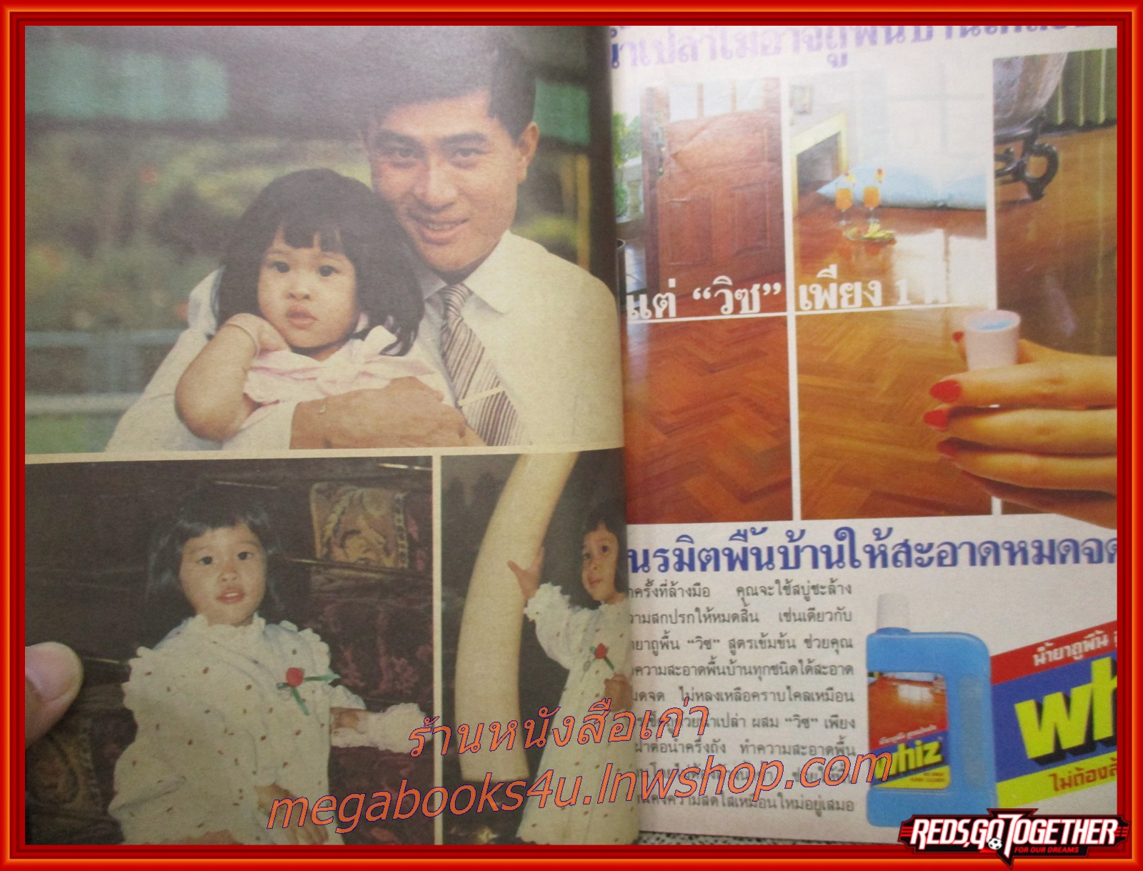 นิตยสารกุลสตรี ฉบับที่0356 ปี2528 ปก พระองค์เจ้าสิริภาจุฑาภรณ์