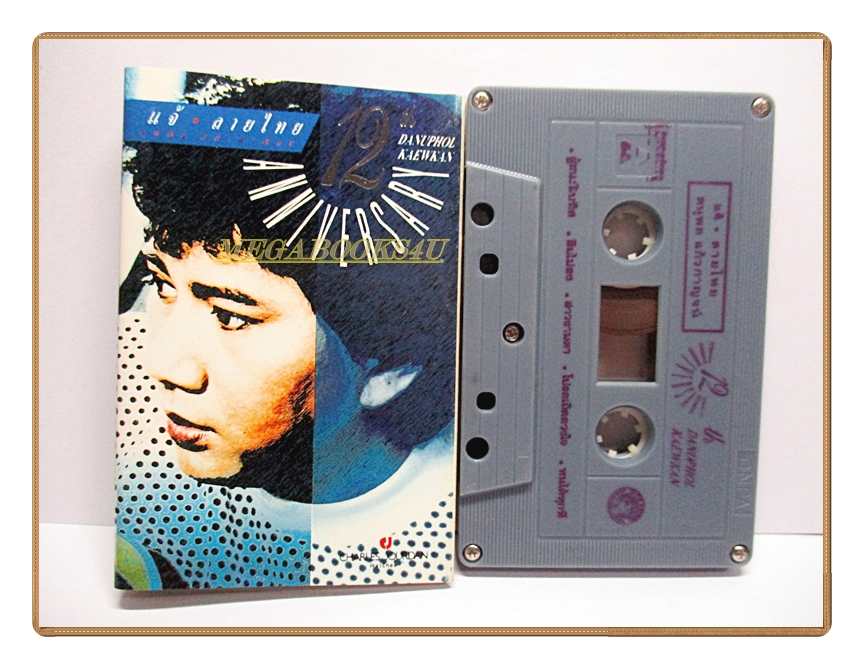 เทปเพลงไทยสากล ดนุพล แก้วกาญจน์ ชุด แจ้ ลายไทย ครบรอบ12ปี