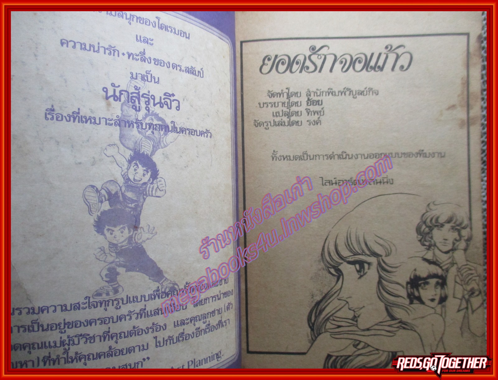 การ์ตูนบ้าน ยอดรักจอแก้ว เล่ม7 สนพ.วิบูลย์กิจ (7เล่มจบ)