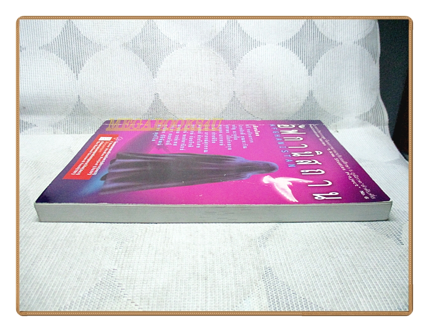 อัฟกานิสถาน AFGHANISTAN โดย ไกรศักดิ์ ชุณหะวัณ