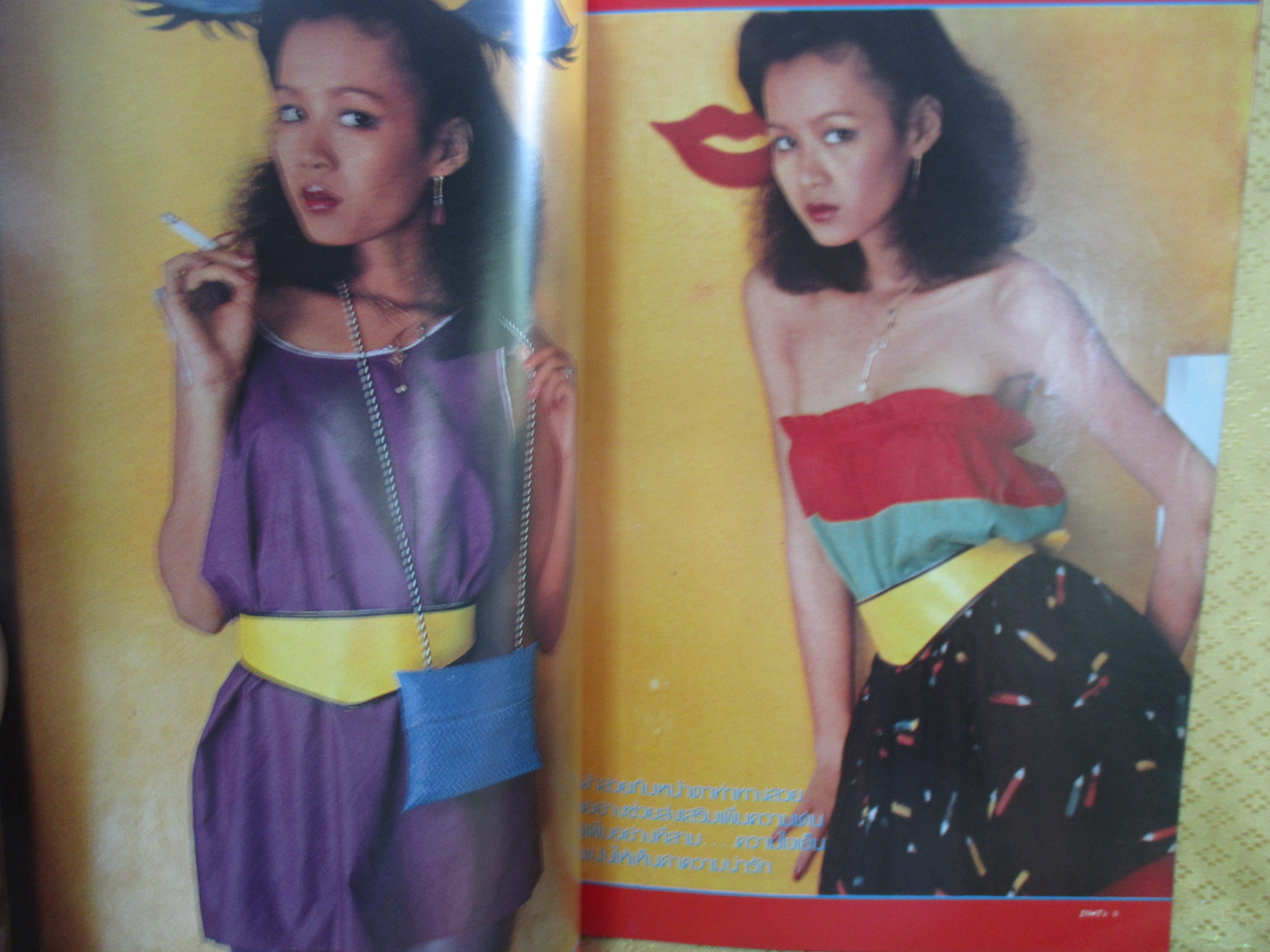 นิตยสารแพรว ฉบับที่005 ปี2522 ปก ลินดา คัาธัญเจริญ