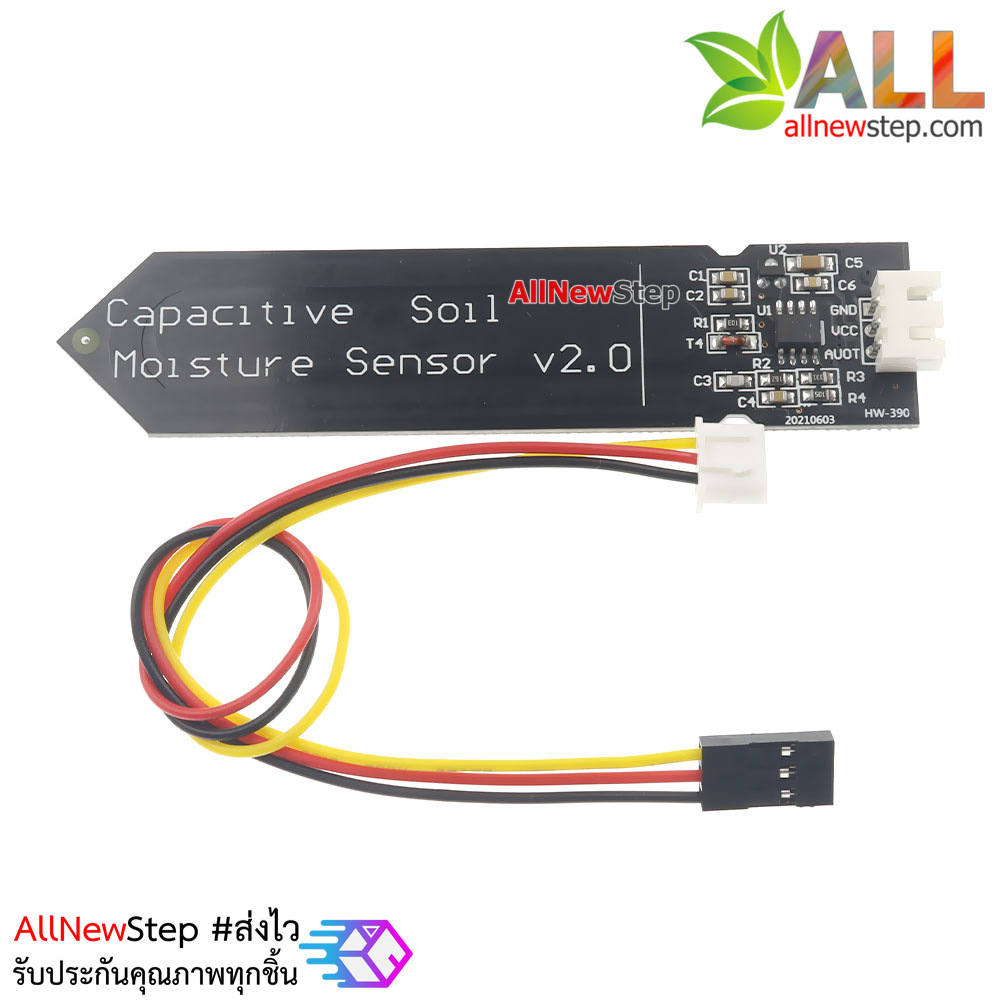 เซ็นเซอร์วัดความชื้นในดินแบบสัมผัส Capacitive Soil Moisture Sensor v2.0
