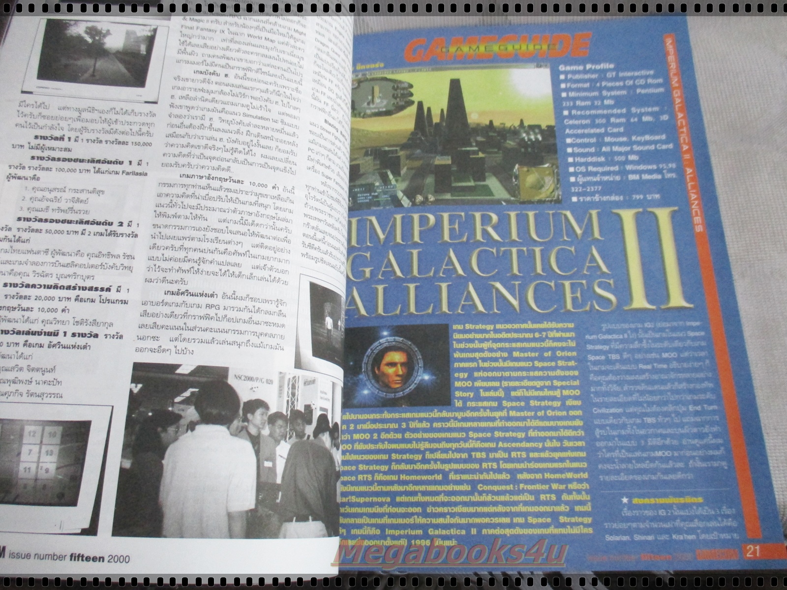 นิตยสารเกมส์ GAMECOM ฉบับที่15 ปี2543