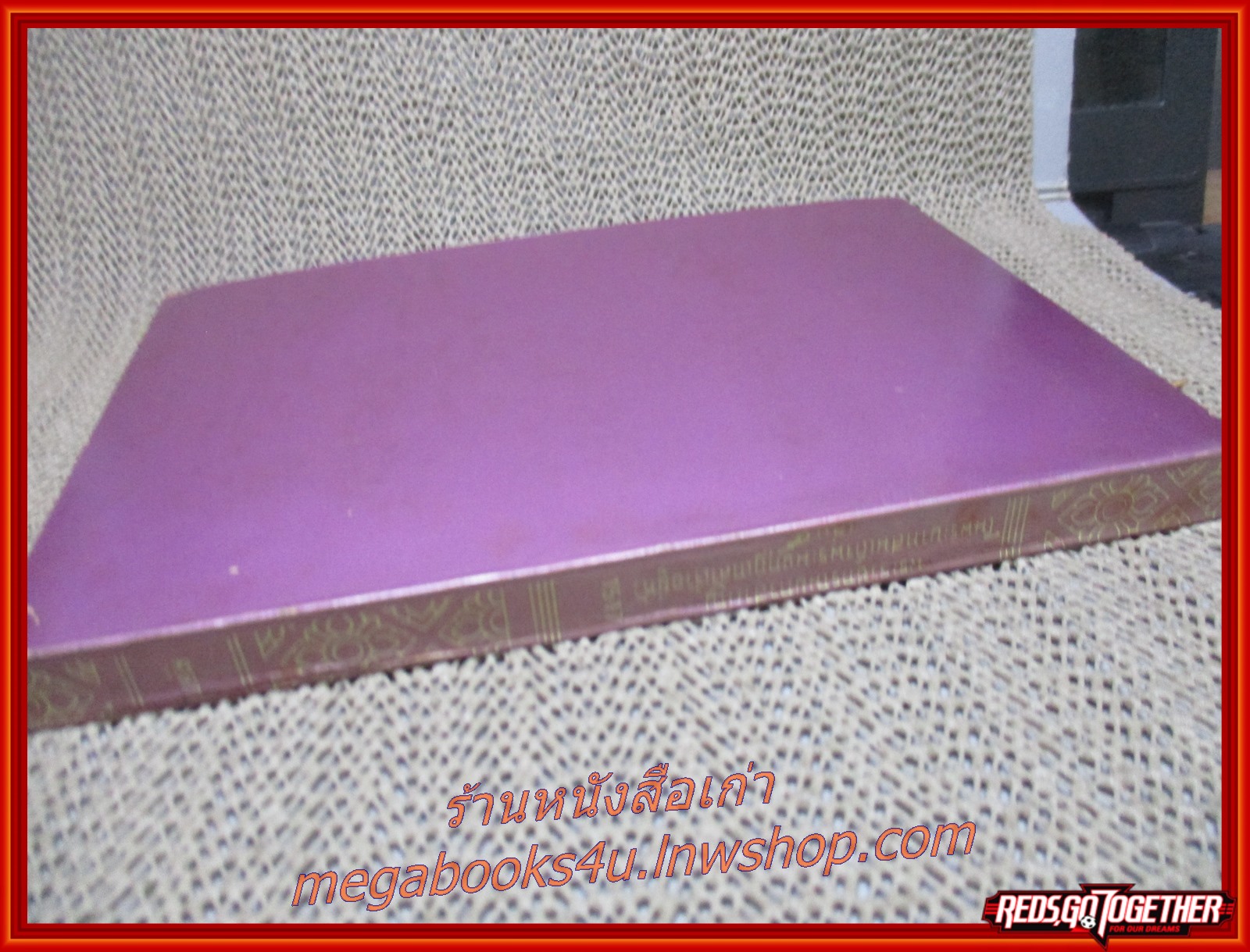 พระราชกรณียกิจสำคัญใน ร.6 เล่ม 5 เหตุผลที่รัชกาลที่6ทรงประกาศสงคราม,ดุสิตธานี /จมื่นอมรดรุณารักษ์ (แจ่ม สุนทรเวช)