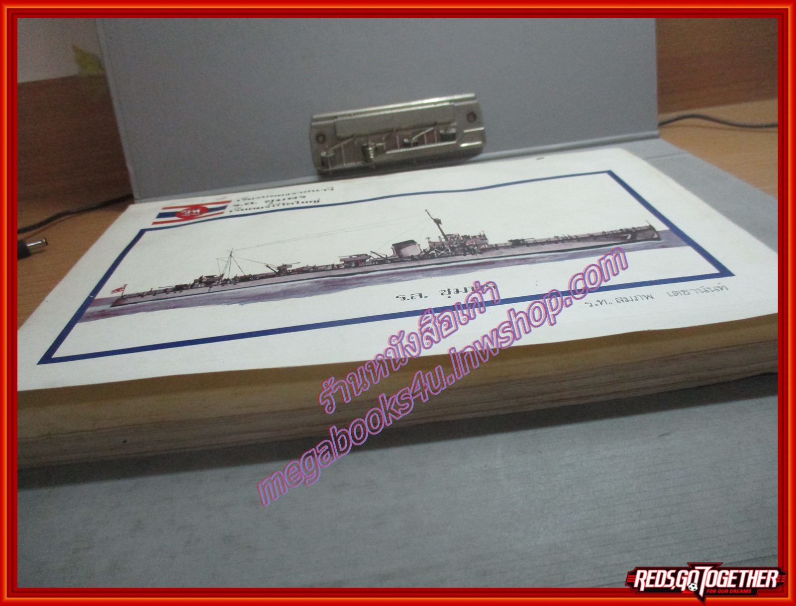 เรือหลวงชุมพร อนุสรณ์การมอบเรือหลวงชุมพร หาดทรายรี จังหวัดชุมพร ปี2523