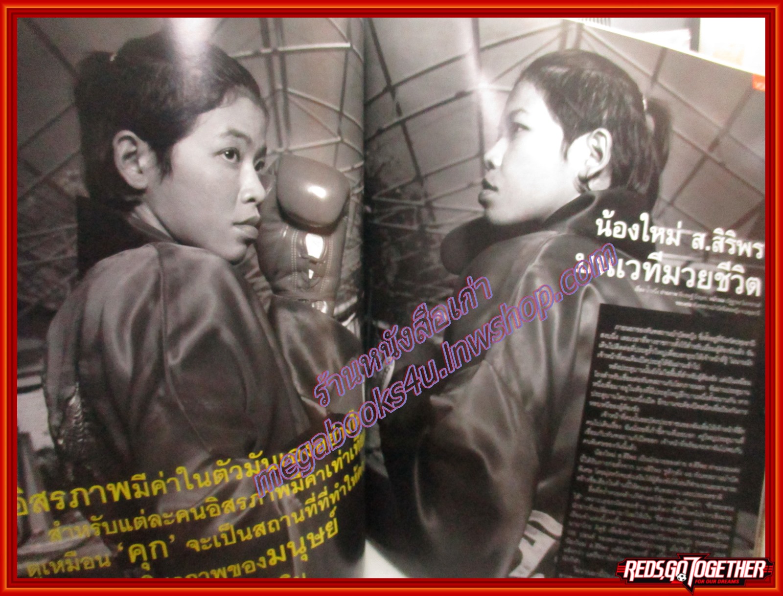 นิตยสารVOLUME เล่มที่027 ปี2549 ปก สาวิกา-พอลล่า