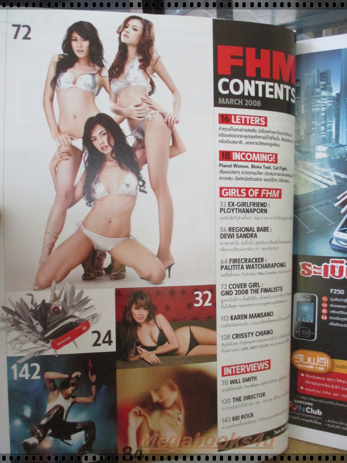 นิตยสารFHM ฉบับ059 2551 ปก GIRLS NEXT DOOR 2008 10สาวสุดท้ายที่เซ็กซี่ที่สุด