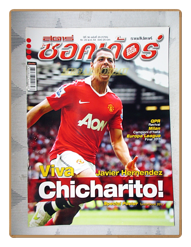 สตาร์ซอคเกอร์รายสัปดาห์ ฉบับที่1750 2554