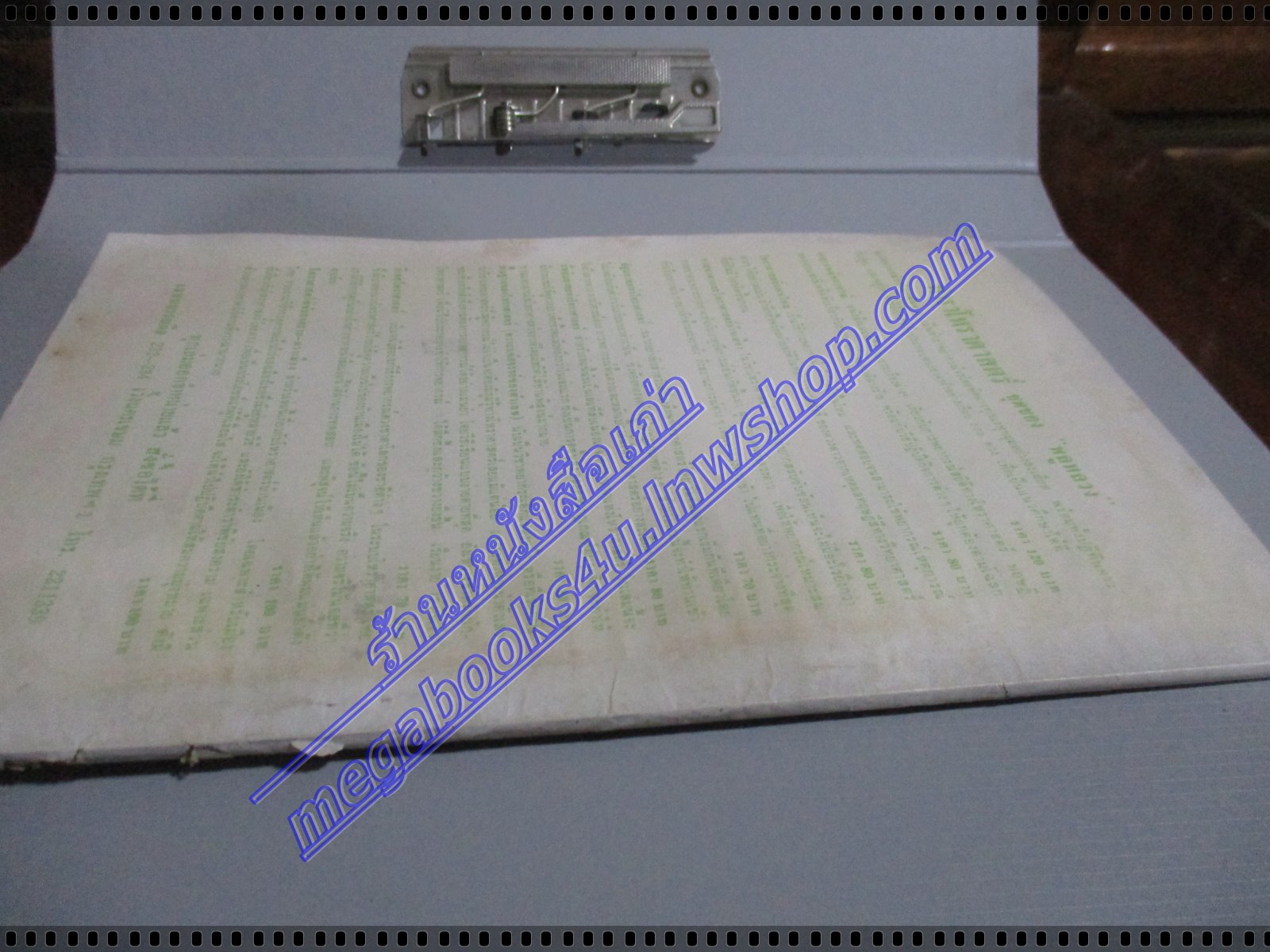 นิตยสารโหราเวสม์ ฉบับที่44 ปีที่04 พ.ศ 2520