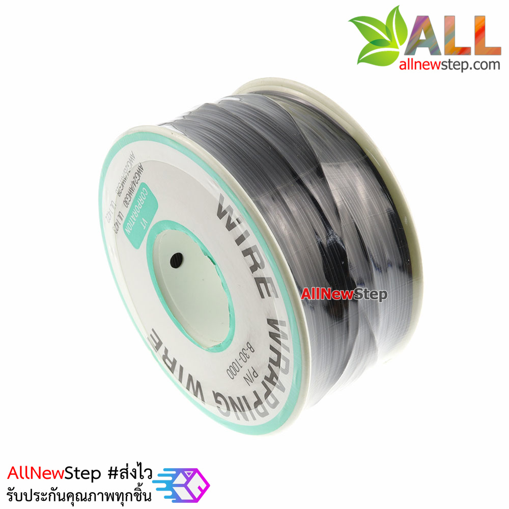 สายไฟอ่อนขนาด 30AWG 1 ม้วน ยาว 250 เมตร สีดำ