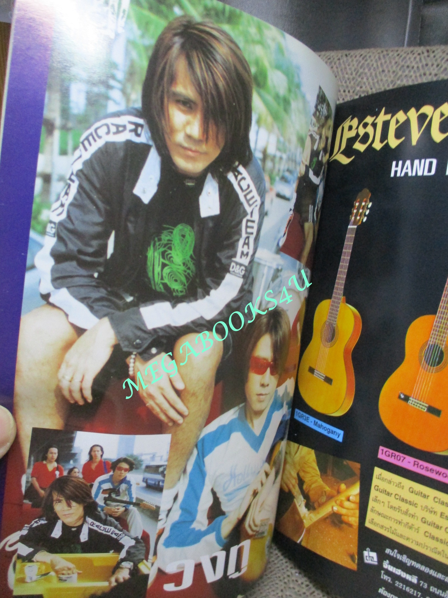หนังสือเพลงพร้อมคอร์ดกีตาร์ เดอะกีต้าร์ THE GUITAR ฉบับที่269 ปี2539