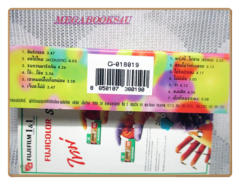 เทปเพลงไทยสากล ทาทา ยัง ชุด 1,000,000 copies celebration