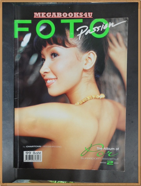 นิตยสารFOTO PASSION,SERIES02, "POR SUREEPORN ASSAMUT,2004