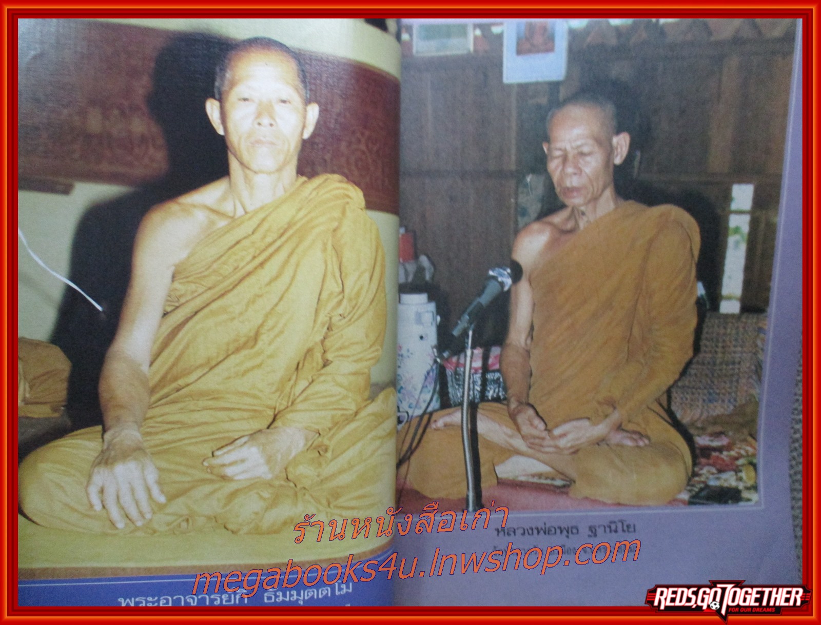 นิตยสารโลกทิพย์ เล่ม116 ปี2530 ปก พระอาจารย์สำรวม