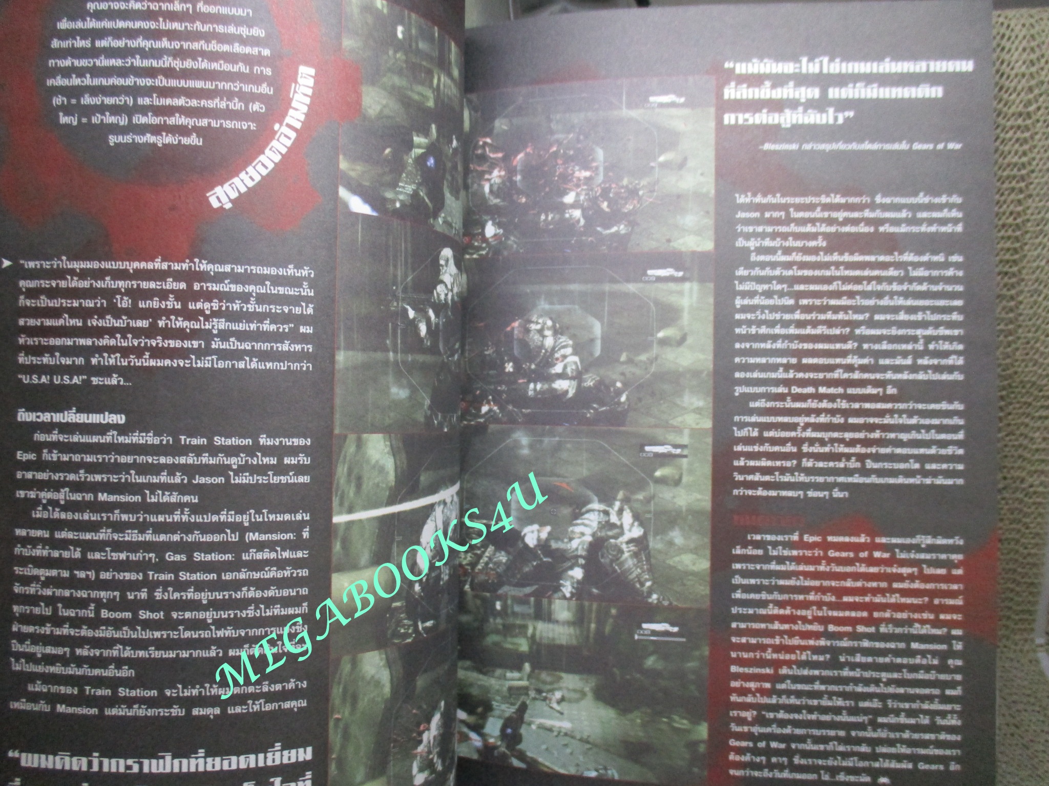 นิตยสารคู่มือเกมส์ EGM เล่มที่07 ปี2549