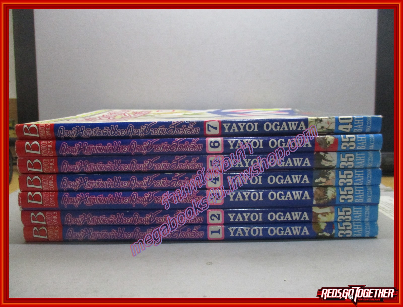 การ์ตูนบ้าน คุณผู้หญิงคือเจ้านายคุณผู้ชายคือสัตว์เลี้ยง เล่ม01-07 โดย YAYOI OGAWA สนพ.บงกช (14เล่มจบ)