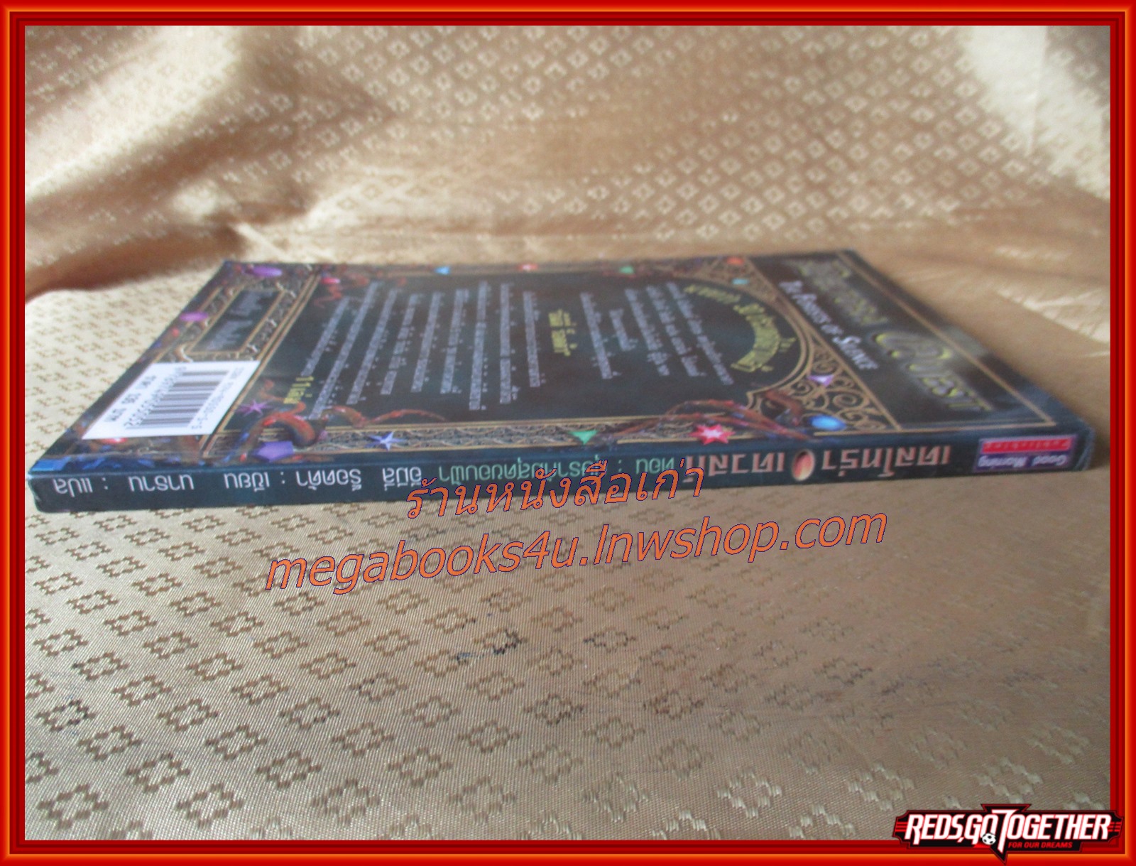 เดลโทร่า เควลท์ บุษราคัมสุดขอบฟ้า นาธานแปล สภาพดี