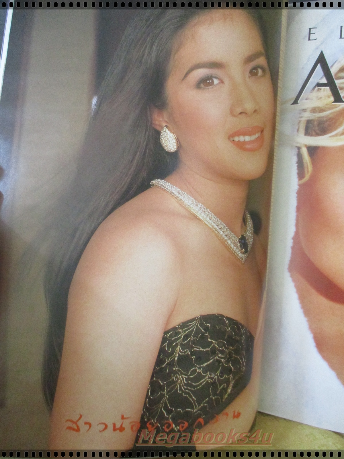 นิตยสารแพรว ฉบับที่370 ปี2538 ปก จณิสตา ลิ่วเฉลิมวงศ์