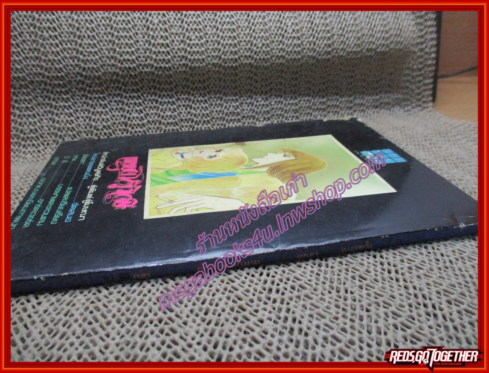 การ์ตูนบ้าน เทพบุตรผู้วิเศษ เล่ม10 โดย ***