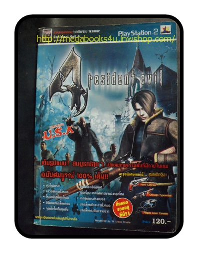 คู่มือเกมส์ RESIDENT EVIL4 สภาพดี หนา350หน้า