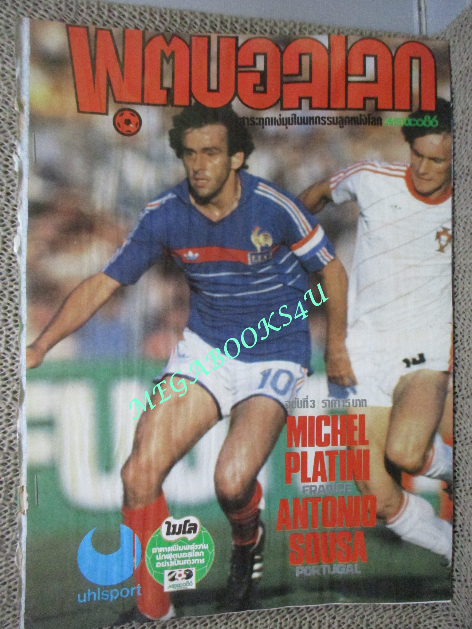 ฟุตบอลโลก mexico86 ฉบับที่03 ปี2529 ตำหนิ สันปกขาด ซ่อมติดกาว ติดแม็กซ์