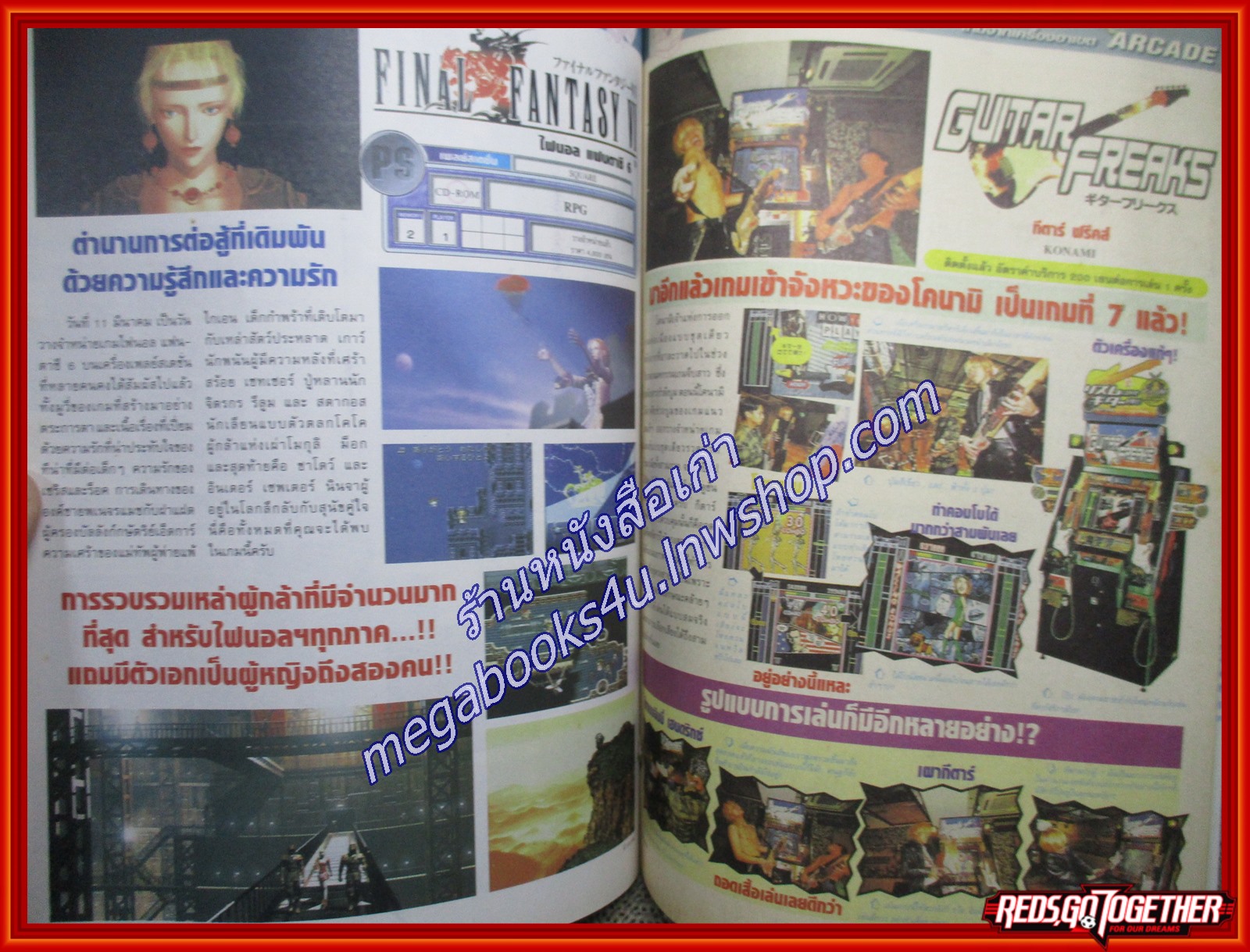 นิตยสารเกมส์MEGA ปี1999 ฉบับที่13
