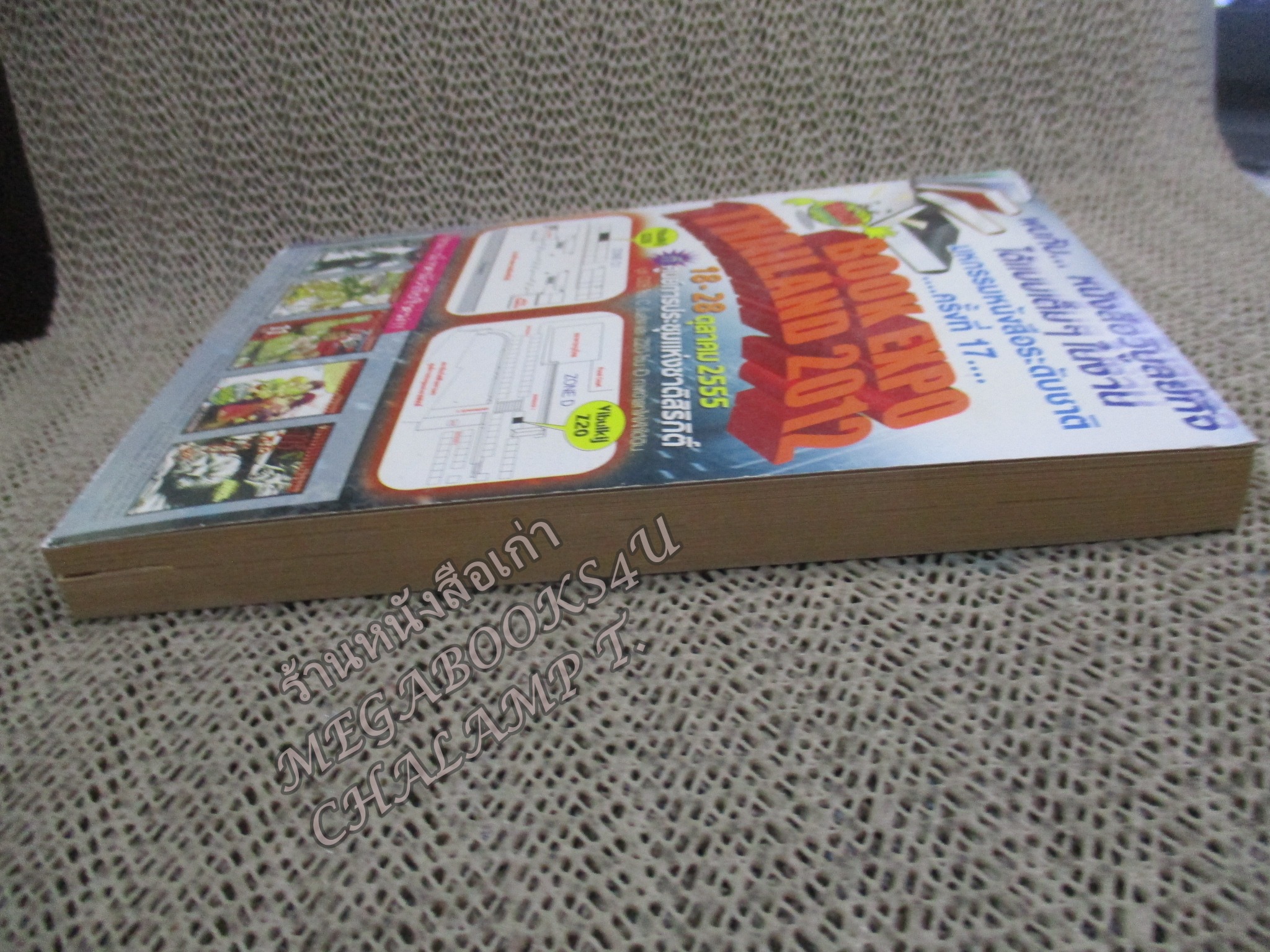 YOUNG FRIDAY Vol.11/288 ปี2012 การ์ตูนรายสัปดาห์