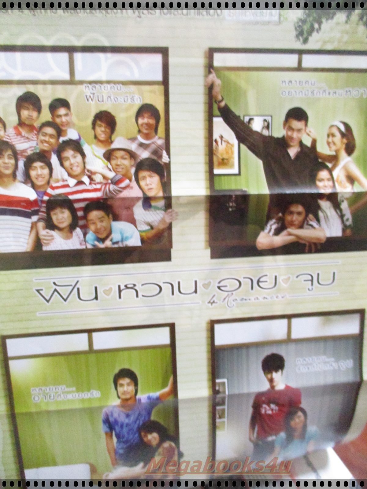 นิตยสารSTARPICS สตาร์พิค SP.741 ปี2551 มีโปสเตอร์ในเล่ม