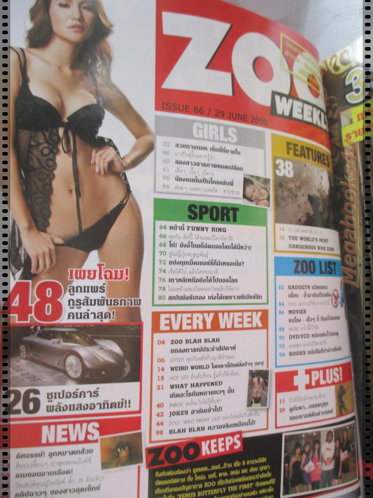 นิตยสารZOO ฉบับ066 2552 ปก ลูกแพร์