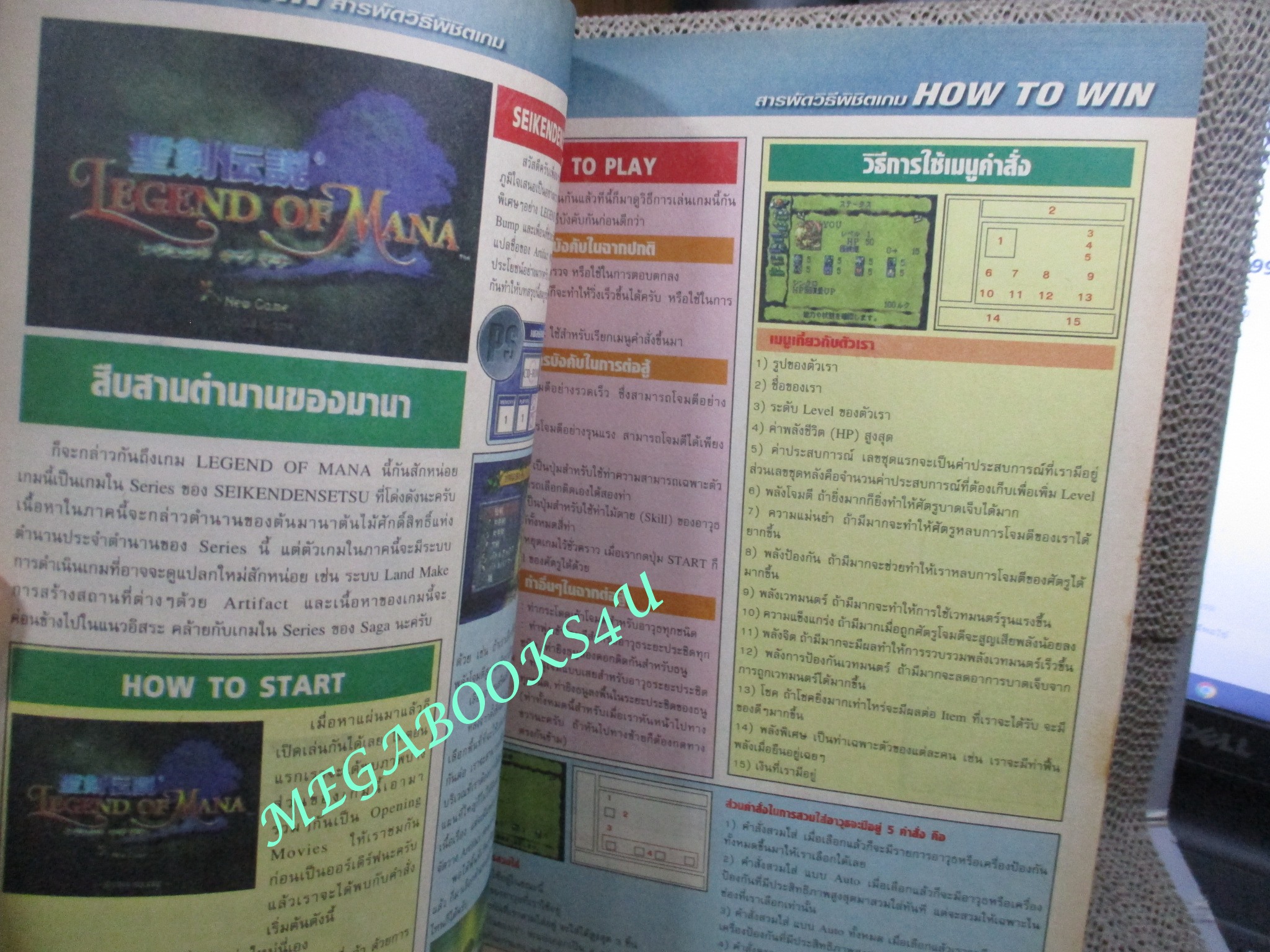 นิตยสารเกมส์MEGA ปี1999 ฉบับที่40