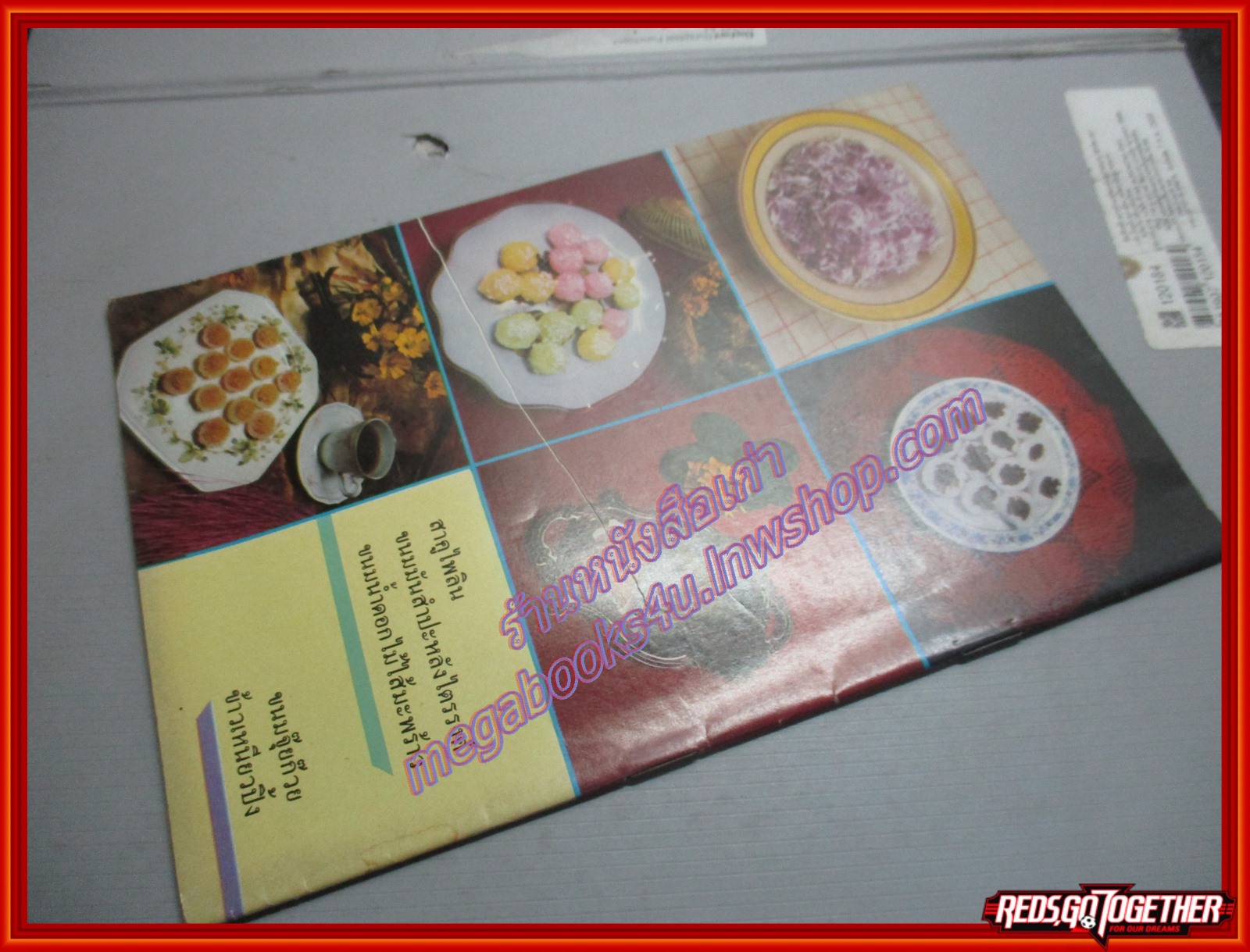 คู่มือทำอาหาร แม่บ้าน อาหารว่าง คาว หวาน