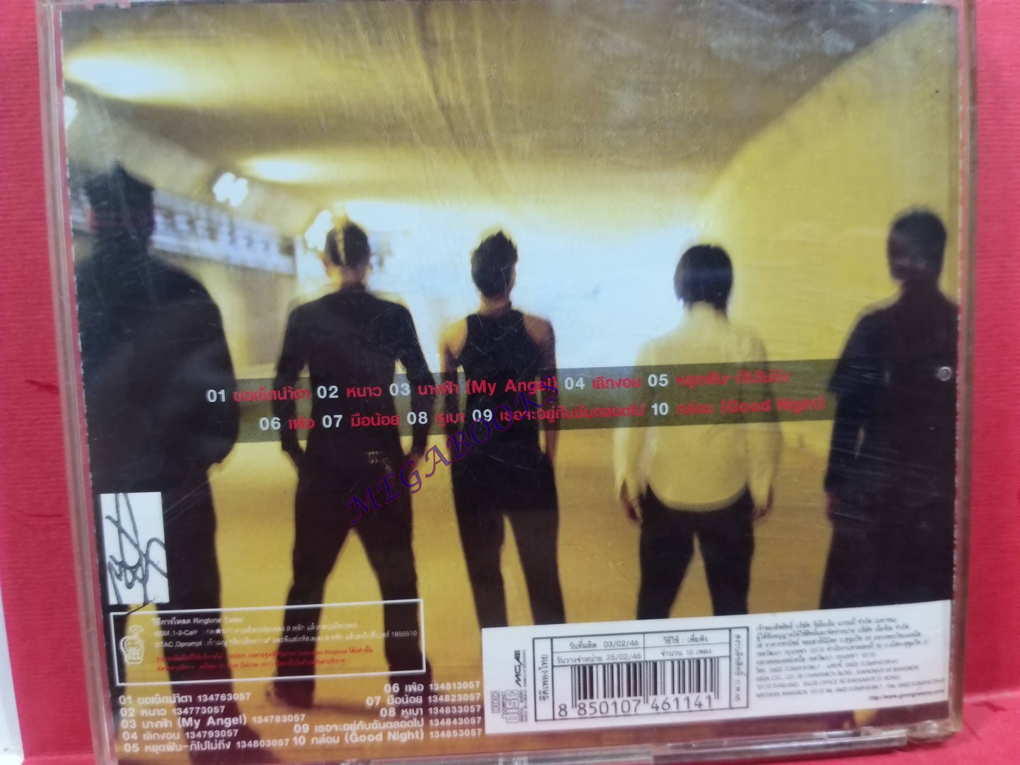 ซีดีเพลงไทยสากล CLASH แคลช อัลบั้ม ซาวน์แชค /// ปกสวย แผ่นสวย (มีรอยขีดนิดนึง)