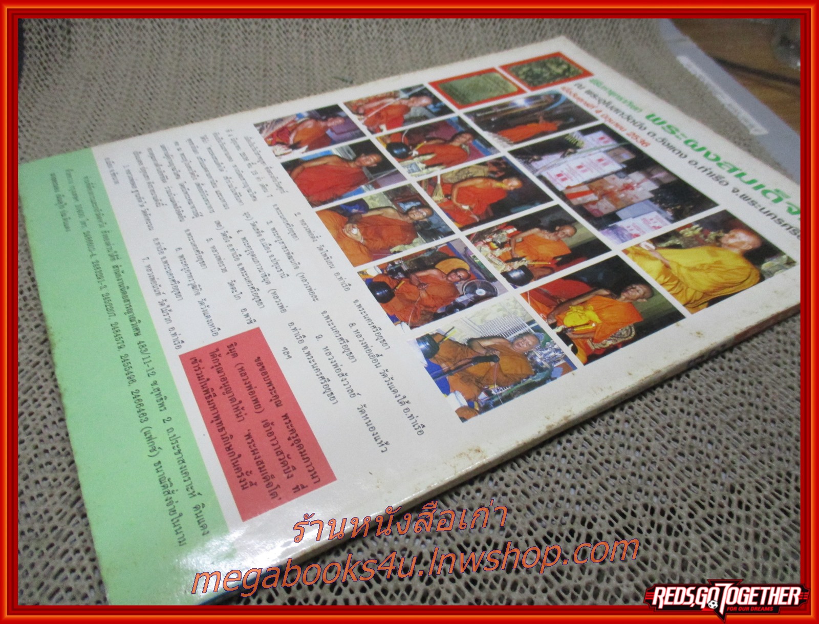 นิตยสารญาณวิเศษ เล่ม39 ปี2536 ปก ท่านพุทธทาส