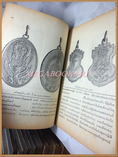 หนังสืออภินิหารและพระเครื่อง ฉบับที่10 พฤษภาคม 2516 ปกหลวงพ่อโอภาสี สภาพพอใช้