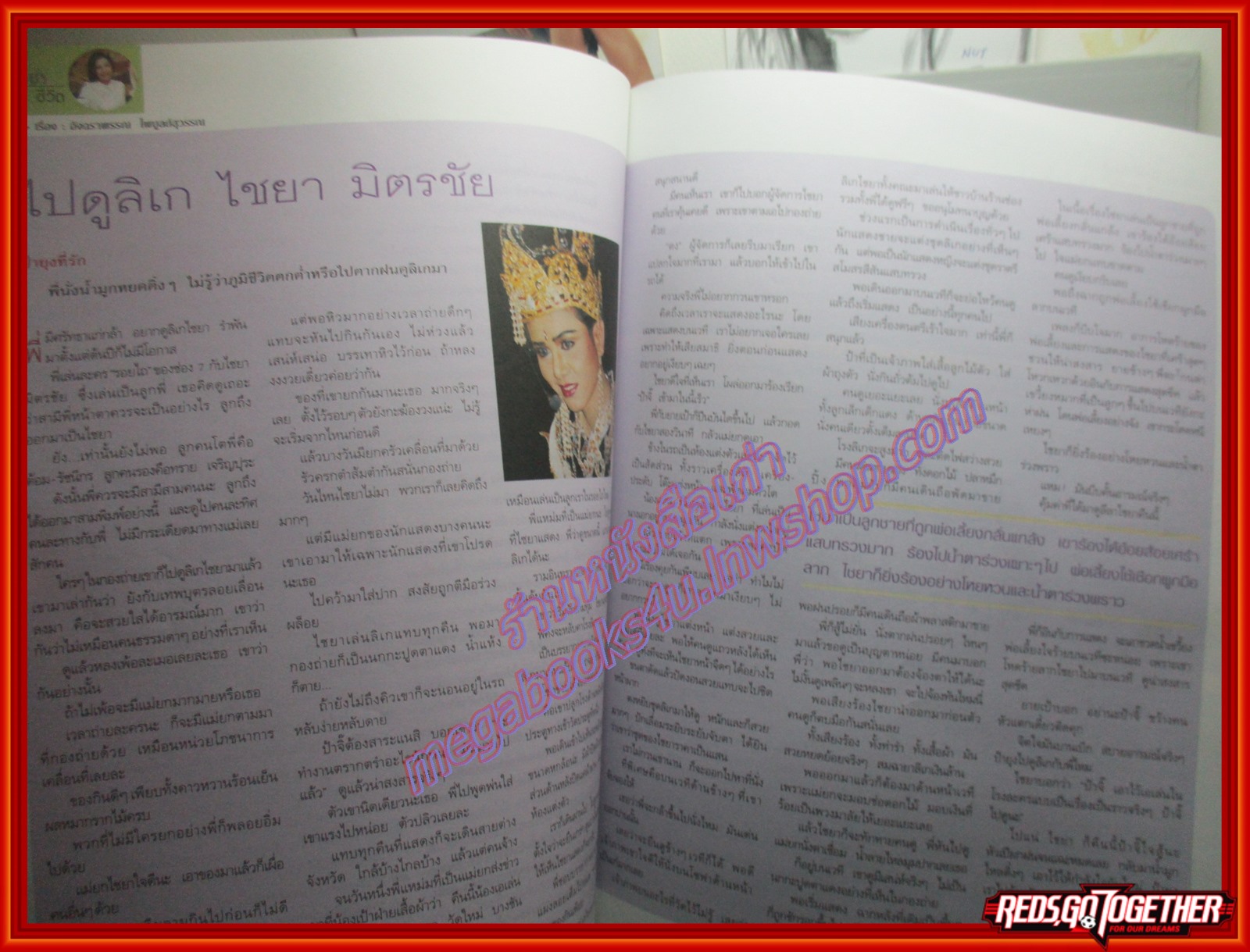 นิตยสารชีวจิต ฉบับที่097 ปี2545 ปก ร่วมปลูกต้นไม้