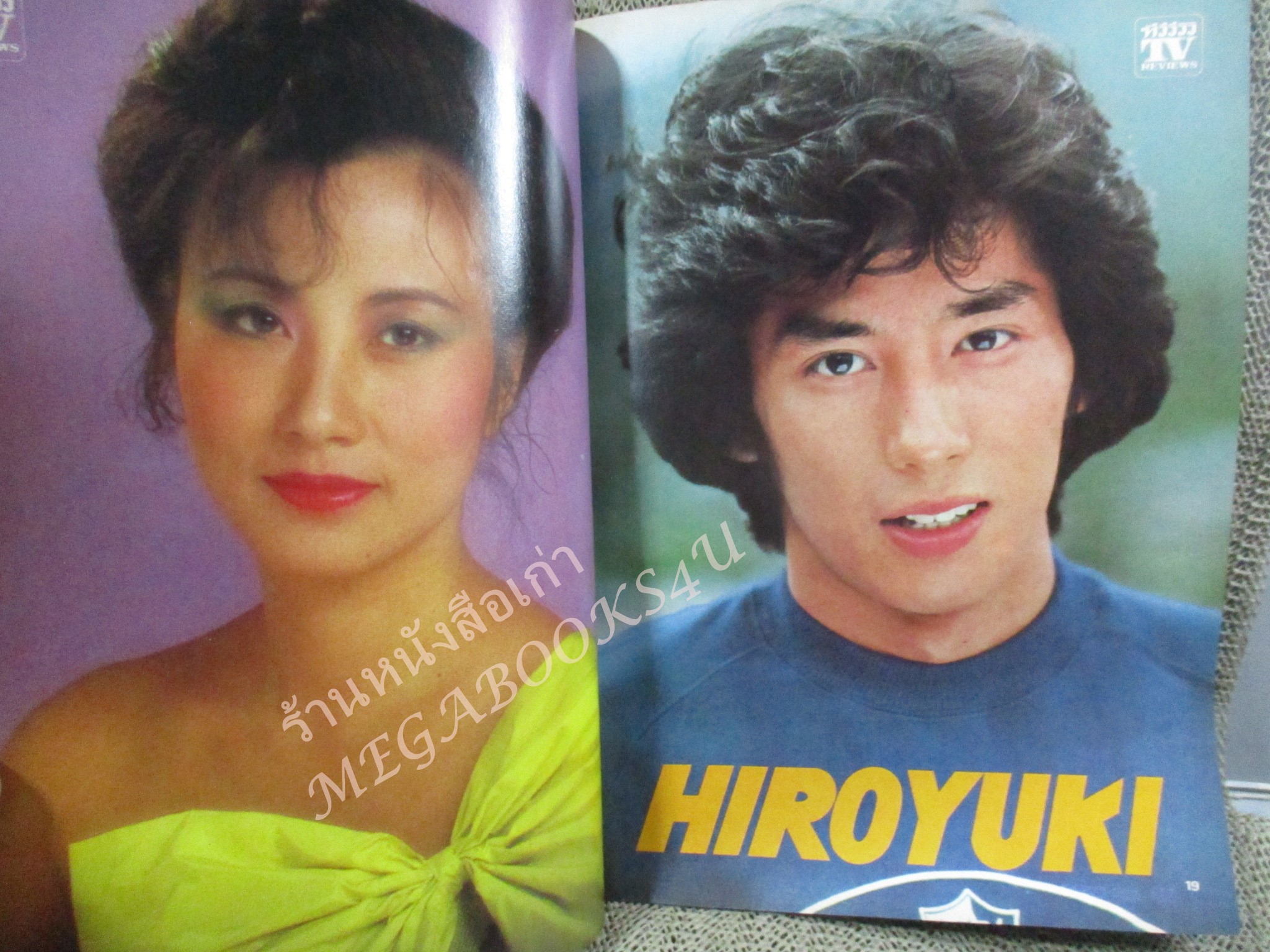 นิตยสารTV REVIEWS ทีวีรีวิว ฉบับที่130 ปี2526