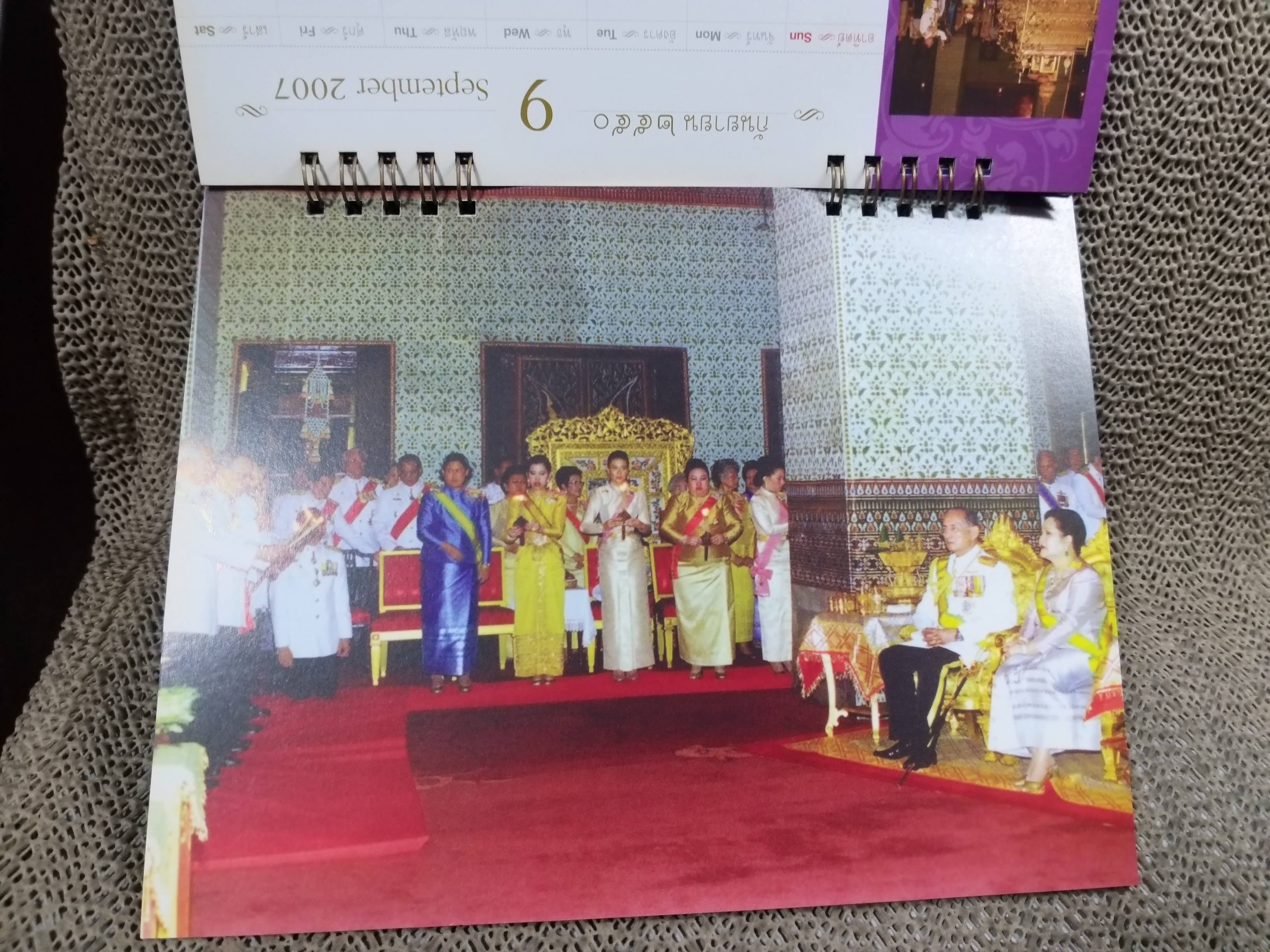 ปฏิทินตั้งโต๊ะ ปี2550 ชุด มหาปิติ ฉลองสิริราชสมบัติ 60ปี ของ ธนาคารกรุงเทพ