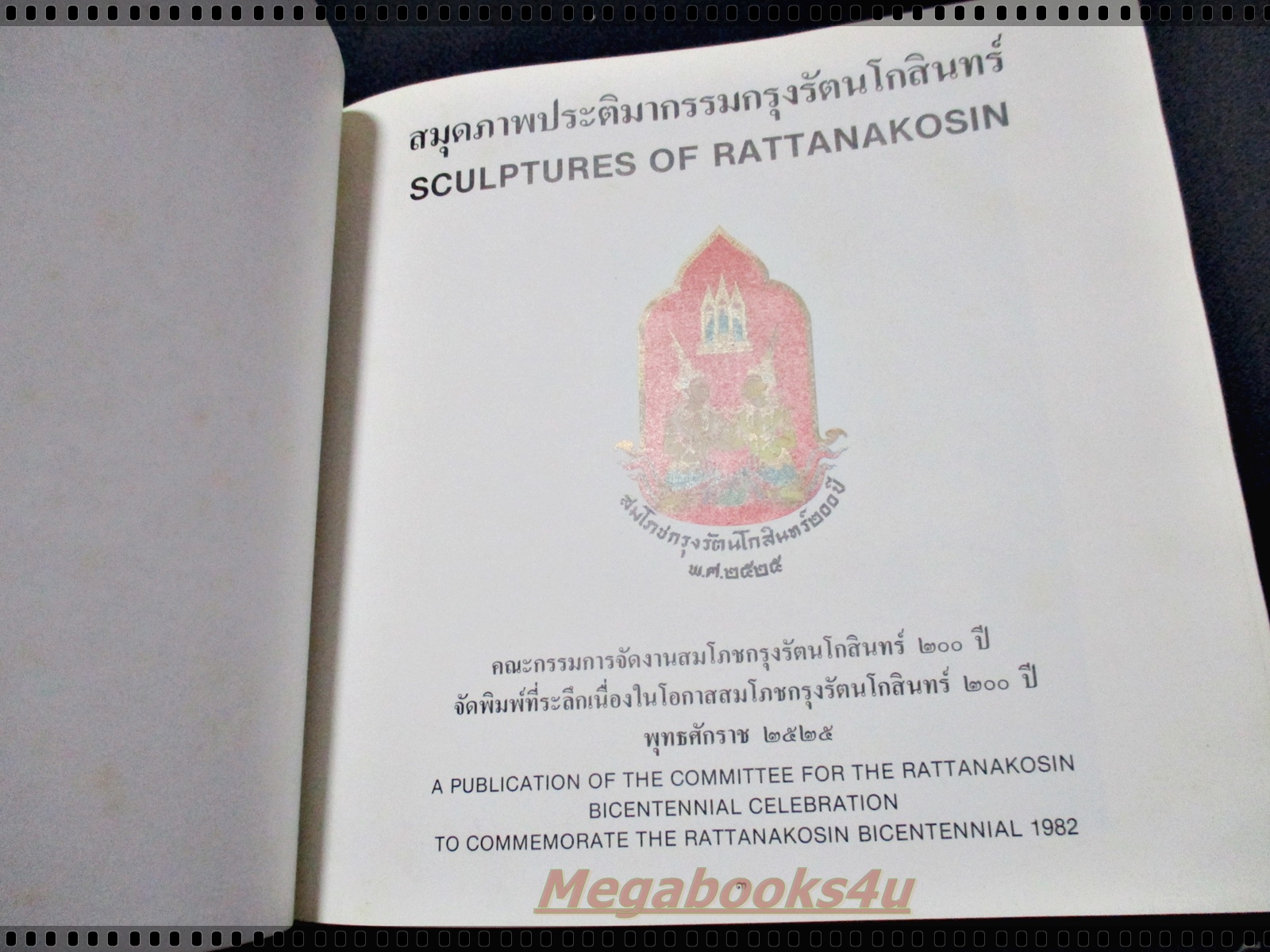 สมุดภาพประติมากรรมกรุงรัตนโกสินทร์ (Sculptures of Rattanakosin)