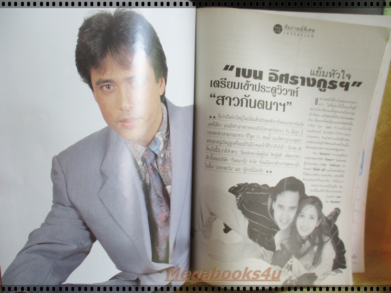 นิตยสารทีวีพูล ฉบับที่0348 ปี2540 ปก น้ำฝน กุลณัฐ