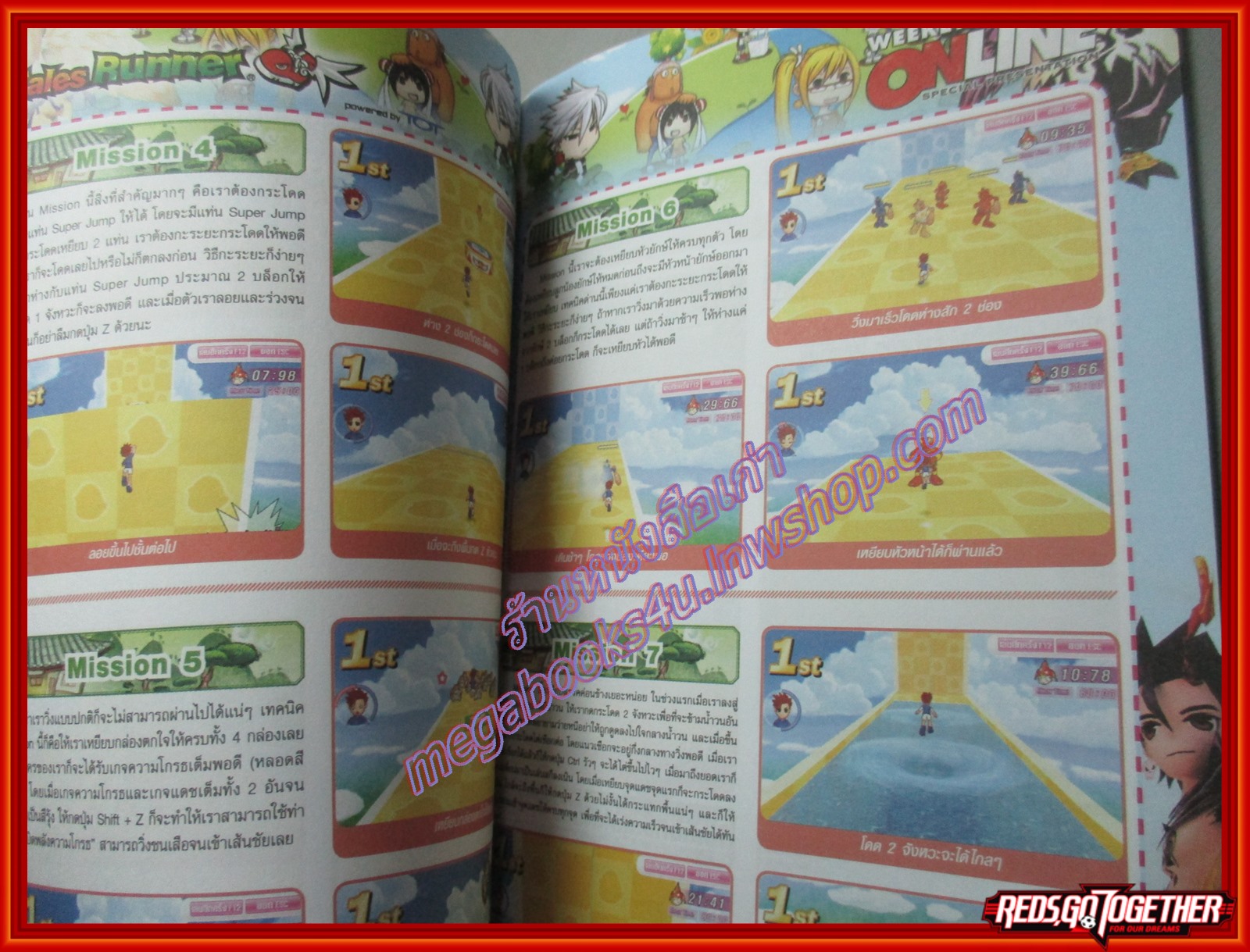 หนังสือคู่มือเกมส์ TALESRUNNER / ศึกเทพ-มาร สะท้านเทลส์