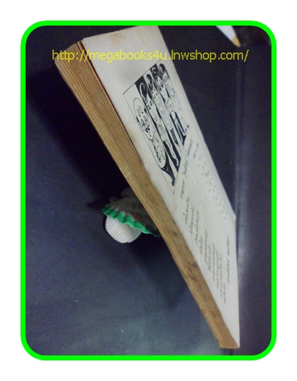 HH0206;สามเกลอ,พล นิกร กิมหงวน,วัยหนุ่ม,ตอน สามเกลอผจญภัย,ป.อินทรปาลิต,สนพ.ผดุงศึกษา,ปี2513,ปก5บาท