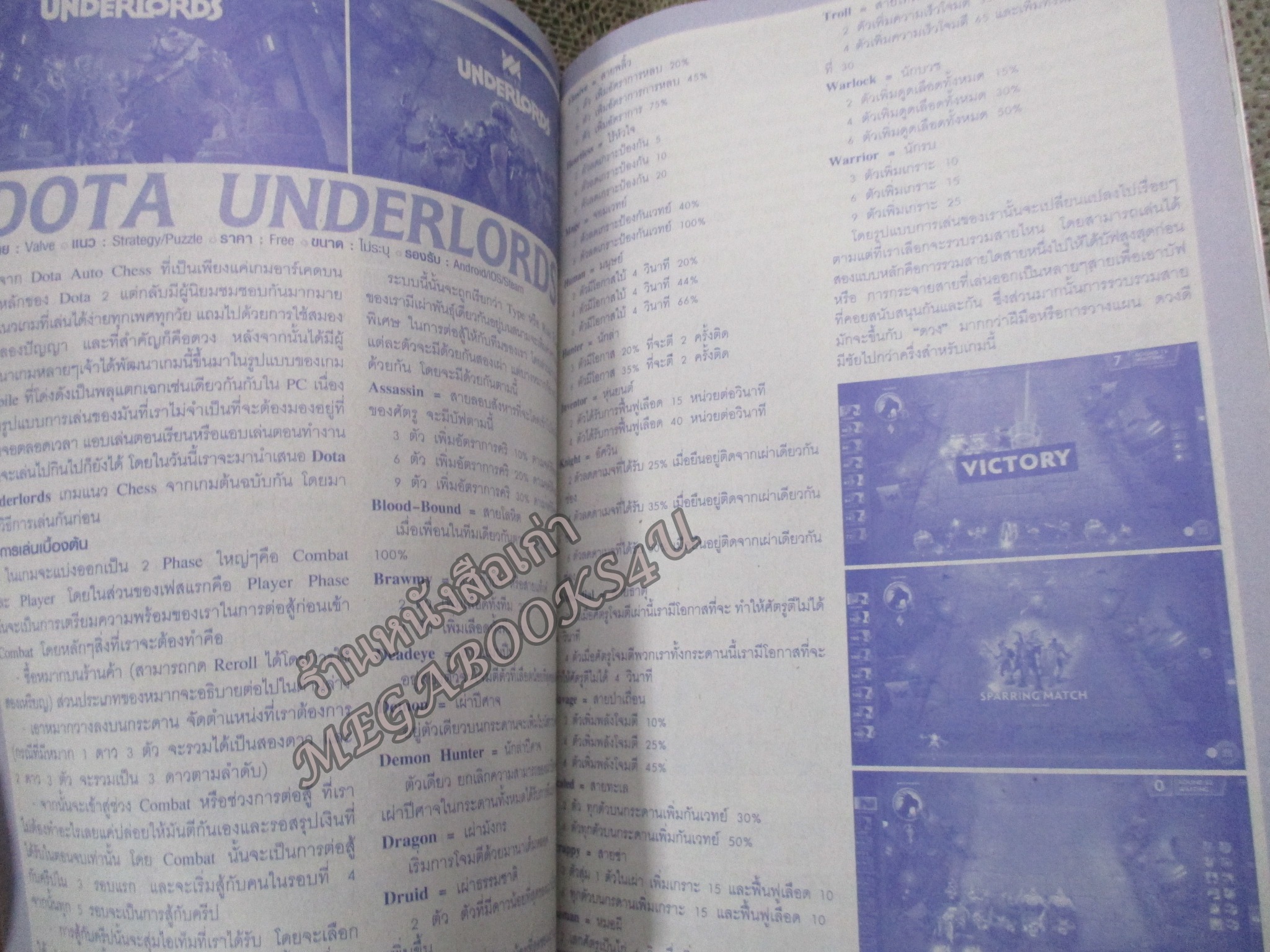 ทีวีแมกกาซีน ฉบับที่ 328 ปี2019 สภาพดี ---ULTRAMAN TAIGA