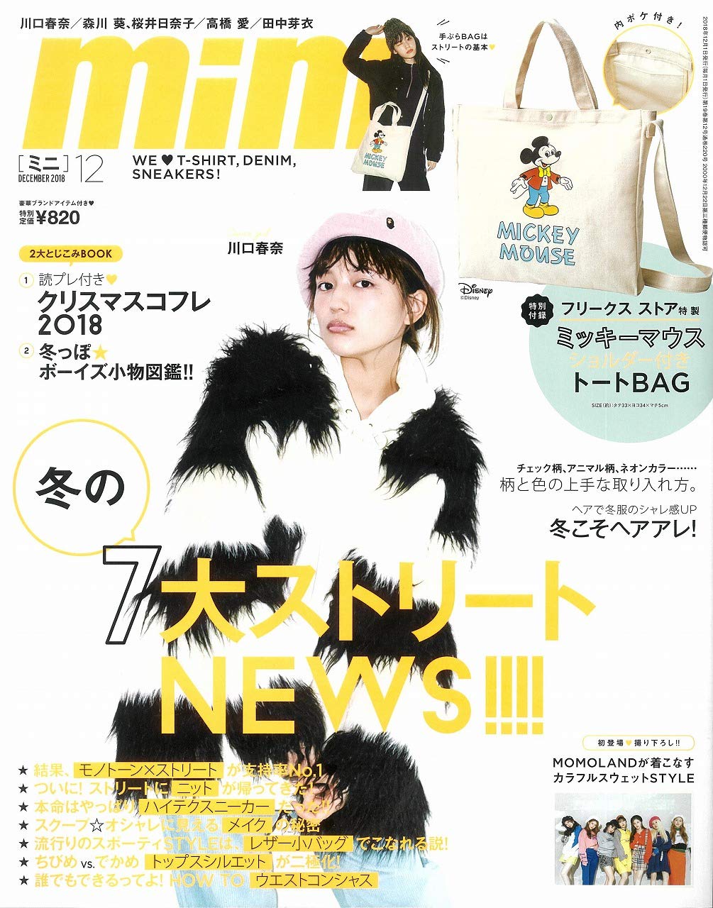 มีกล่อง) Mickey Mouse 2WAY x Freaks Store กระเป๋าสะพาย 2WAY เปิดปิดด้วยกระดุม