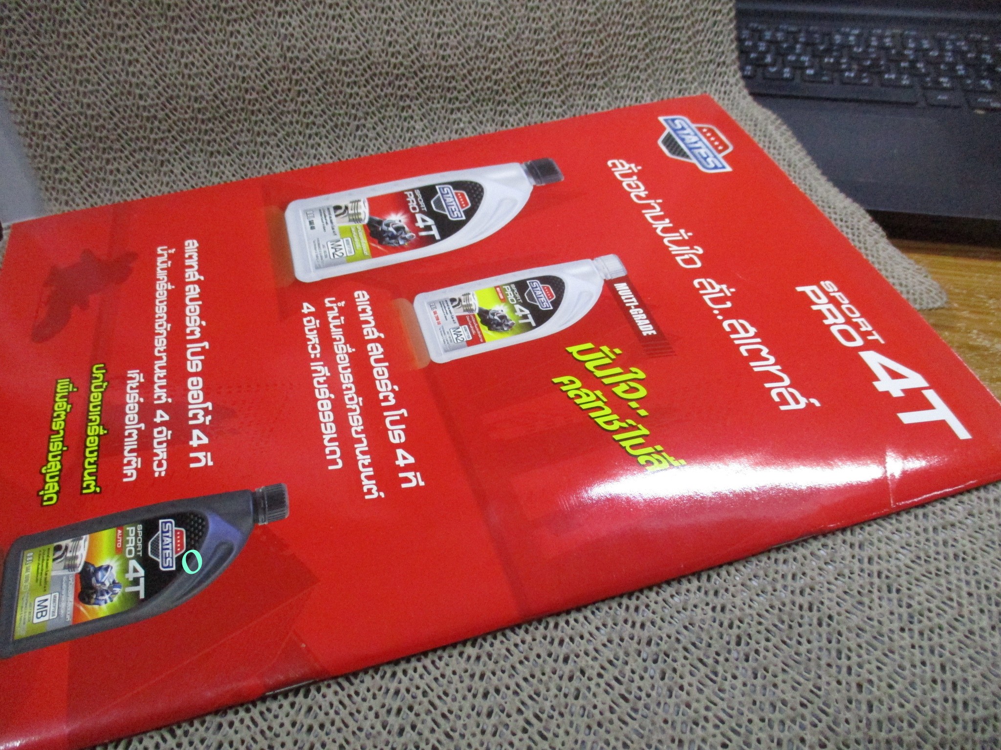 นิตยสาร PLAY ฉบับที่19 2553