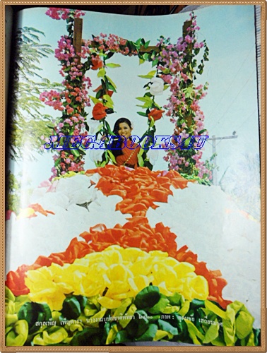 MD1009;นิตยสาร อ.ส.ท. ปีที่17 ฉบับที่10 พฤษภาคม 2520 ปก ทะเลพัทยา ชลบุรี