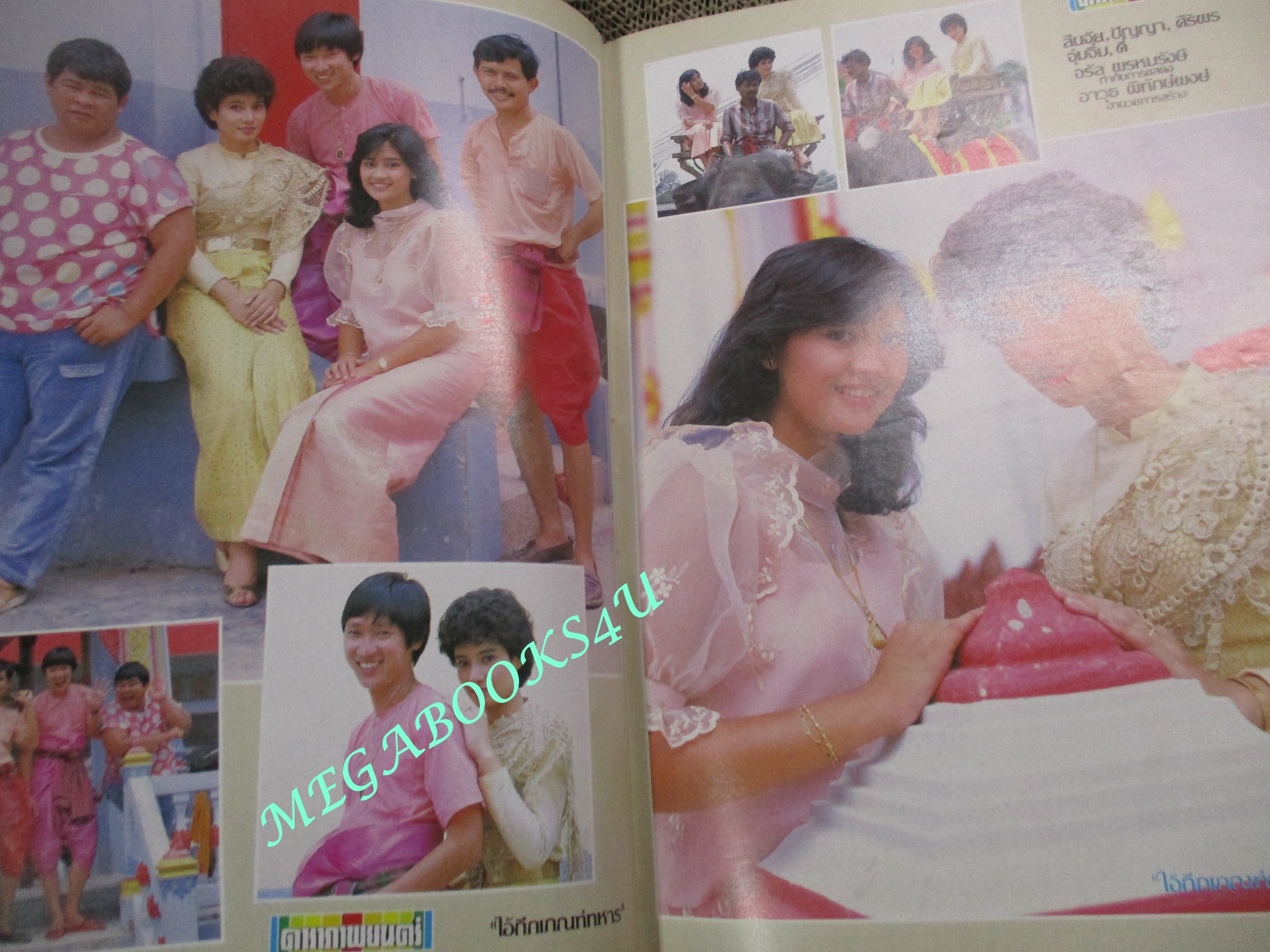 นิตยสารดาราภาพยนตร์ ฉบับที่0326 ปี2527 ปก สรพงศ์ ชาตรี วิชุดา มงคลเขต